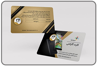 طراحی کارت گارانتی