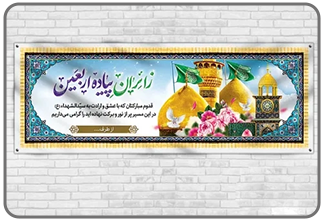 طراحی بنر تسلیت