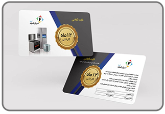 طراحی کارت گارانتی