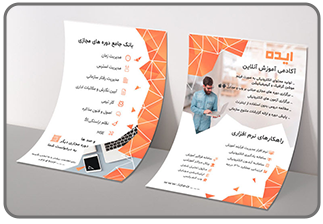 چاپ افست عمومی تراکت