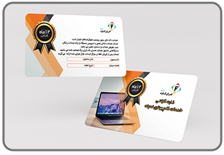طراحی کارت گارانتی