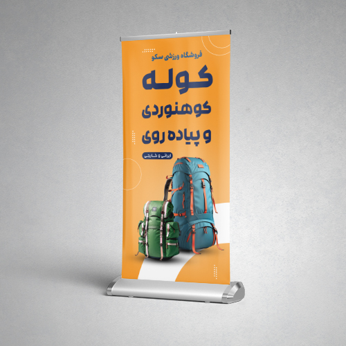 رول آپ