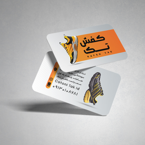 کارت ویــزیــت
