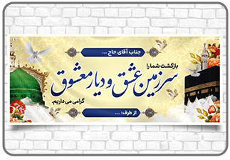 طراحی بنر تسلیت