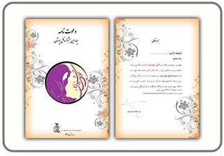 طراحی کارت دعوت