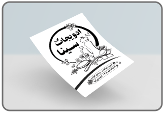 طراحی اختصاصی تراکت