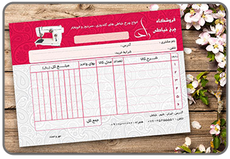 طراحی فاکتور