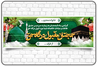 طراحی بنر تسلیت