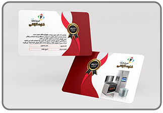 طراحی کارت گارانتی