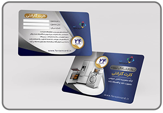 طراحی کارت گارانتی