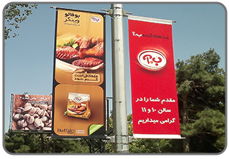 تابلو و سازه شهری _ لمپوست