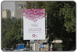 تابلو و سازه شهری _ استرابورد