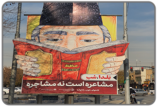 سازه های شهری - المان شهری