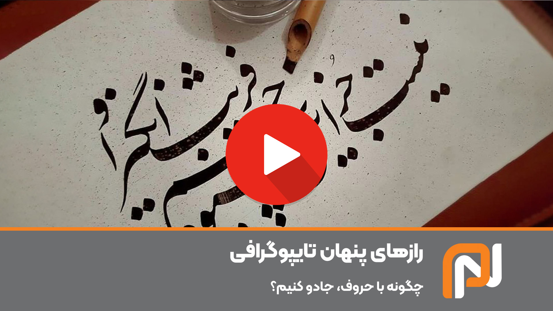 اصول تایپوگرافی