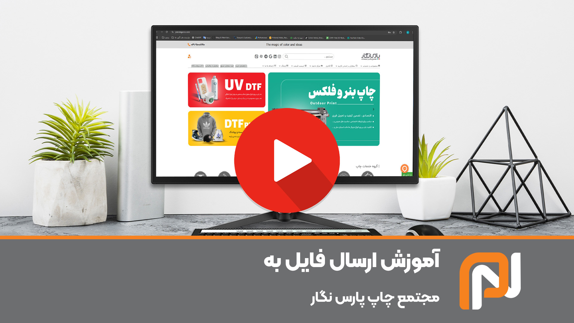 آموزش ارسال فایل 