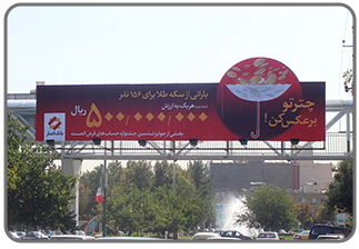 تابلو ها و سازه های شهری _ عرشه پل