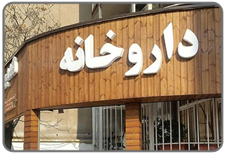 تابلو ترمو وود