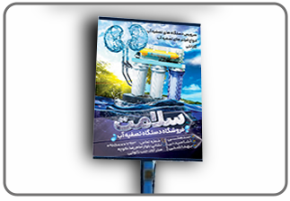 سازه های شهری _ تک پایه