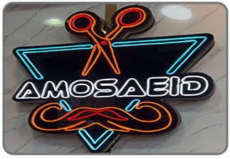 تابلو فروشگاهی - تابلو نئون فلکسی