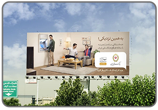 خدمات فنی _ تعویض چاپ بیلبورد