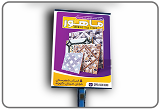 سازه های شهری _ تک پایه