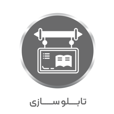 گروه خدمات چاپ موبایل