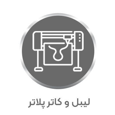 گروه خدمات چاپ موبایل