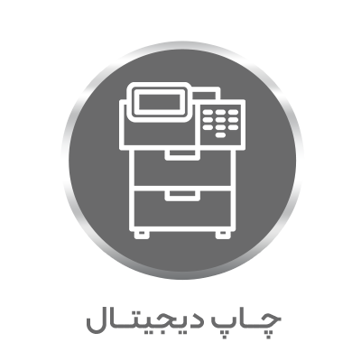 گروه خدمات چاپ موبایل