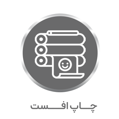 گروه خدمات چاپ موبایل