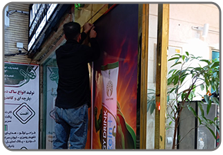 خدمات فنی _ تعویض چاپ بنر