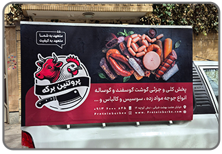 سازه های شهری - تبلیغات خودرو