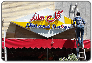 خدمات فنی _ تعمیرات تابلو