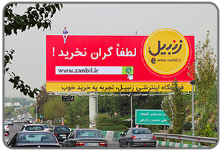 خدمات فنی _ تعویض چاپ بیلبورد